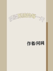 反駁系統(tǒng)的每一天