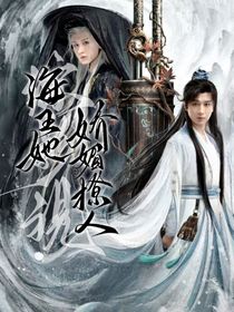 綜影視：海王她嬌媚撩人