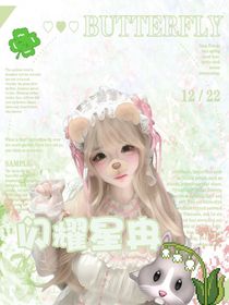 閃耀星冉
