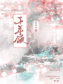 千年頌