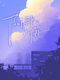 阿肆阿苒