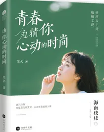 予你心動的時光