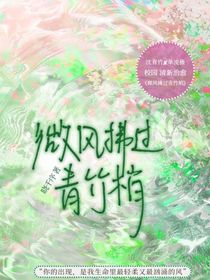 斬神：微風拂過青竹梢