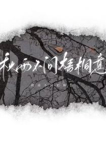 梧桐影里的倒計(jì)時(shí)