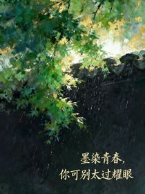 墨染青春