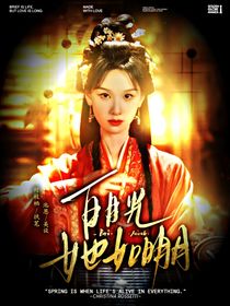 快穿：白月光她如明月
