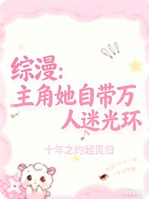 綜漫：救命！到處是孩子們的爹