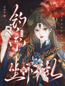 綜影視：釣系NPC她坐懷不亂
