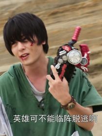 假面騎士：論反派的自我修養(yǎng)