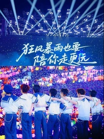 翔霖：想見你只想見你
