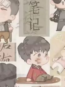 盜筆：且慢，盜墓賊小姐