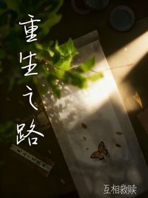 系統(tǒng)已綁定：開(kāi)啟重生之路