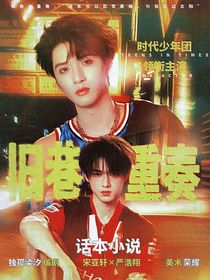 TNT：舊巷七重奏