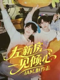 左新房：風(fēng)落為安