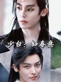 少白：知春意