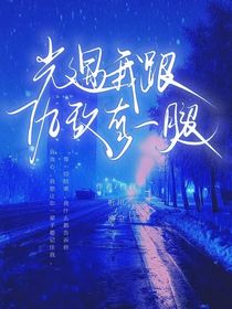 光遇之我跟仇敵有一腿