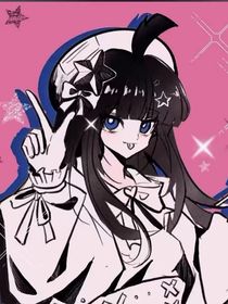 乖乖女小姐