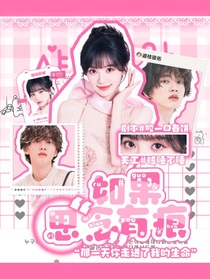 道枝駿佑：如果思念有痕