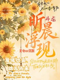 斗龍：昕晨浮現(xiàn)