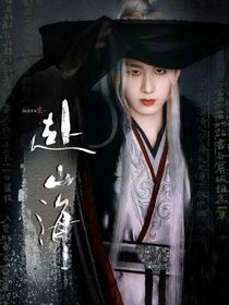綜影視：陌上歸人