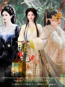 長(zhǎng)相思：逐光