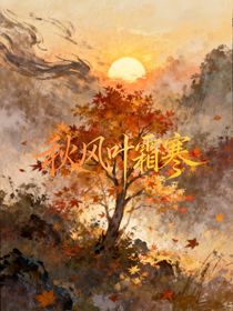 秋風(fēng)夜霜寒