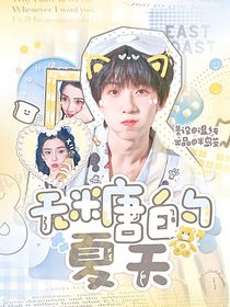 重生之我做封面后暴富了
