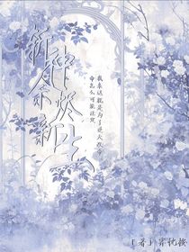 斬神：余燼新生
