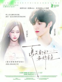 朱志鑫：夏天彩虹和炸章魚