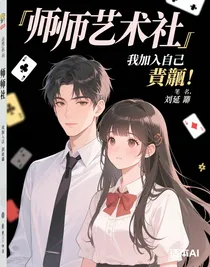 牌藝社？我加入我自己！貮
