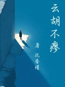云胡不瘳