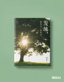 因果線