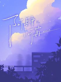 阿肆阿苒