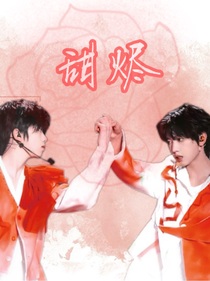 桂瑞：甜燼