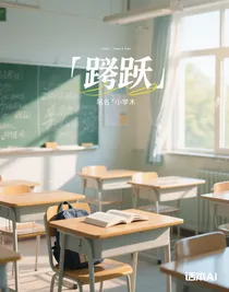 窗躍