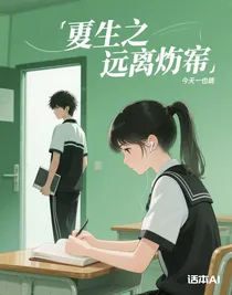 重生之遠(yuǎn)離傷害