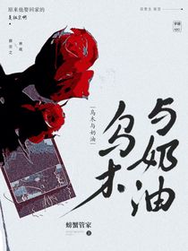 烏木與奶油