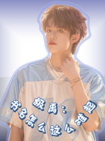 極禹：書名怎么這么難起
