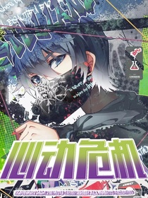 雙重扮演：心動危機(jī)