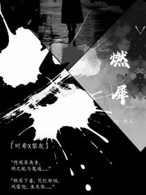 時黎：燃犀