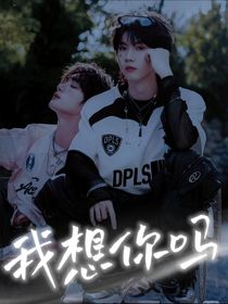 我想你嗎