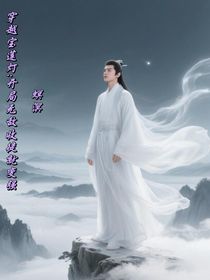 穿越寶蓮燈：開局無敵收徒就變強(qiáng)