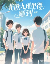 非歐幾里得靠近