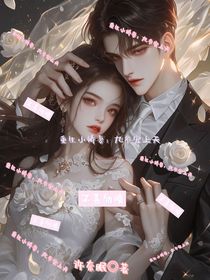 重生小嬌妻：九爺寵上天