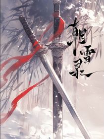 朝雪錄：君相見(jiàn)