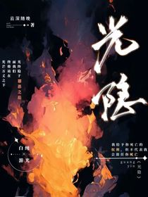 光隱……