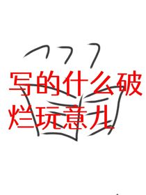 重生之我在話本寫段子