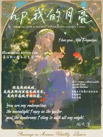 hp……我的月亮