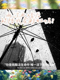雨過天晴后，能陪我看彩虹嗎？