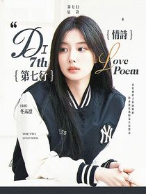 院人：第七行情詩